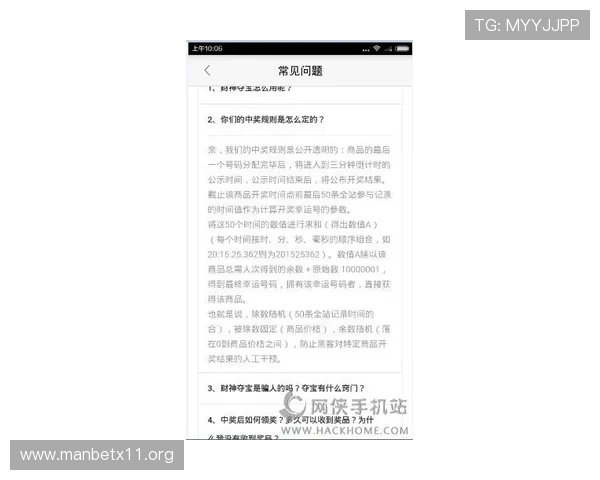 深入探讨829彩票的玩法技巧与中奖策略